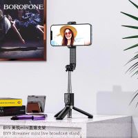 BOROFONE BY9 ไม้ถ่ายรูป ขาตั้งมือถือ Streamer mini live broadcast stand ไม้ถ่ายรูปพร้อมรีโมทบลูทูธ