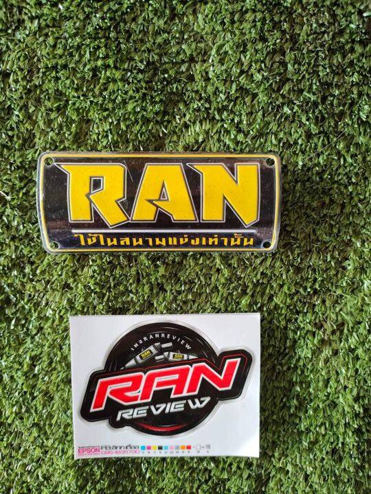 ป้ายท่อ-ran-ตัวใหม่ป้ายแดง-ป้ายเหลือง-แถมสติ๊กเกอร์-สวยแท้100-ตรงปก-ถ่ายจากงานจริง