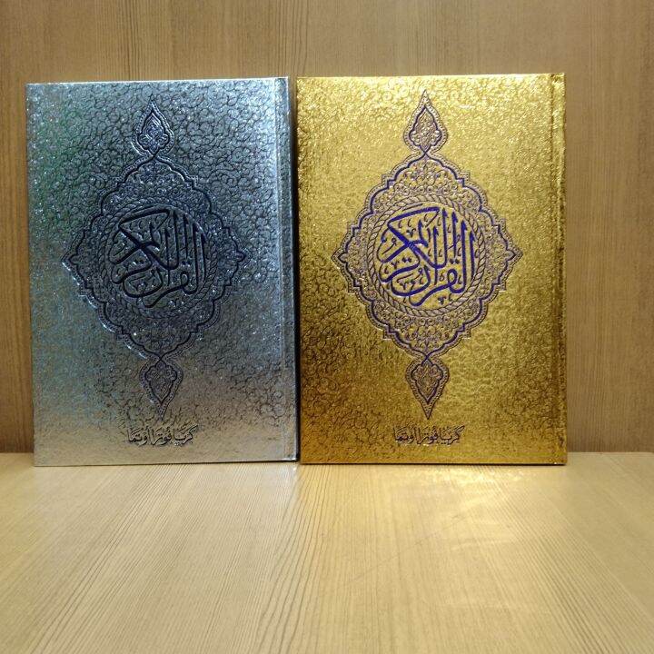 Al Qur'an Non Terjemah HVS Ukuran Standar B5 | Lazada Indonesia