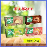 Euro Cake ยูโร่เค้ก พัฟเค้กสอดไส้ครีม 17 กรัม x 12 ซอง