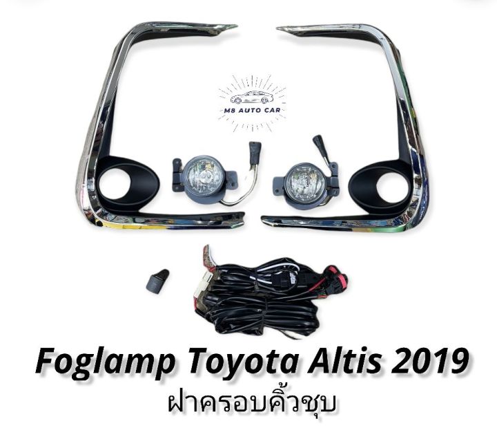 ไฟตัดหมอก-altis-altis-2019-2020-2021-led-สปอร์ตไลท์-โตโยต้า-อัลติส-foglamp-toyota-altis-2019-led