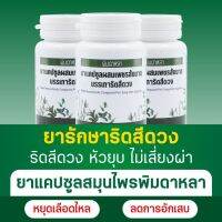 ตราพิมดาหลา Pimdala. ระบบขับถ่ายที่ดี ริดสีดวงเป็นแล้วกวนใจคุณ ระบบขับถ่ายสาเหตุ ริดสีดวงปัญหากวนใจ ห่างไกลริดสีดวงทุกระยะ (ชุด2กระปุก)