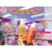 ?ว้าวคอสเมติกส์??Bualuang Hair Serum Cream บัวหลวง แฮร์ เซรั่ม ครีม 120/220ml.?