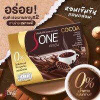 โกโก้ควบคุมน้ำหนัก S-one Cocoa (เอสวัน) ควบคุมน้ำหนัก+คอลลาเจน เร่งเผาผลาญx2 หอมกลมกล่อมเข้มข้น15กรัม