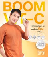 Boom Vit C “บูม”วิตซี เสริมภูมิคุ้มกัน แก้ภูมิแพ้ไข้หวัด บำรุงผิวสวย