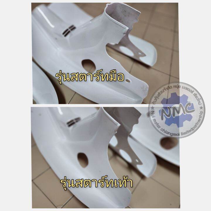 บังลม-c900-คัสตอม-custom-บังลม-honda-คัสตอม-custom-c900-สตาร์ทเท้า-สตาร์ทมือ