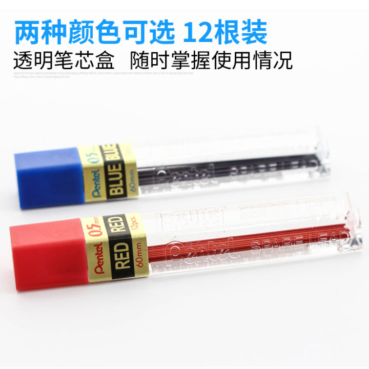 pentel-pentel-ppb-0-5ไส้ดินสอสีแดงไส้ดินสอสีฟ้าไส้ดินสอสีไส้ดินสออัตโนมัติ