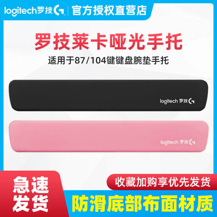 Logitech G913/K845 Leather Wrist Splint Office Game Mechanical Keyboard Wristband Pad 104 Keys