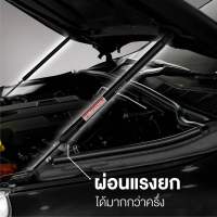 โช๊คฝากระโปรงหน้า Revo/NewFortuner/Rocco/Legender/Leader (สินค้าแท้ใหม่ตรงรุ่น)