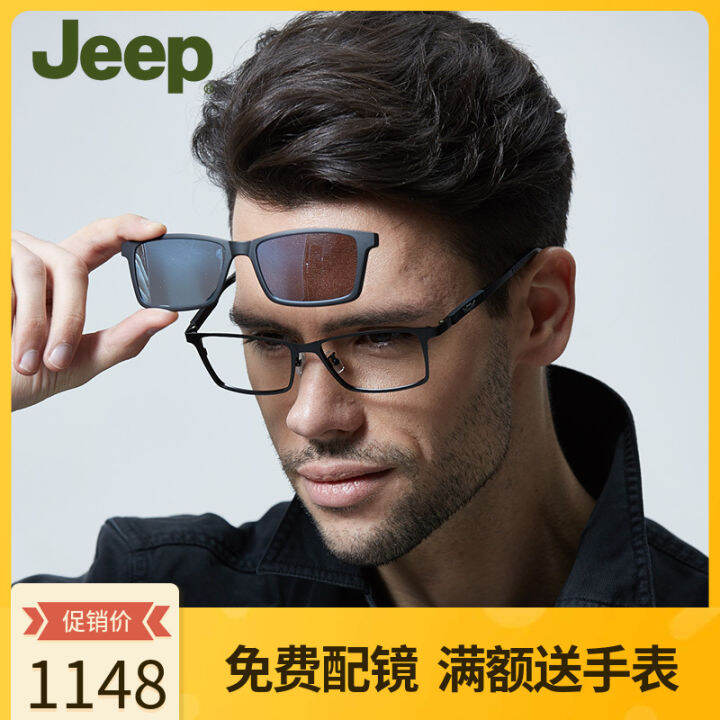Jeep Jeep Glasses Frame Pure Titanium Glasses Frame Men's Full