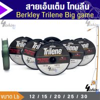 สายเอ็นเต็ม ไทนลีน Berkley Trilene Big Game Monofilament Fishing Line