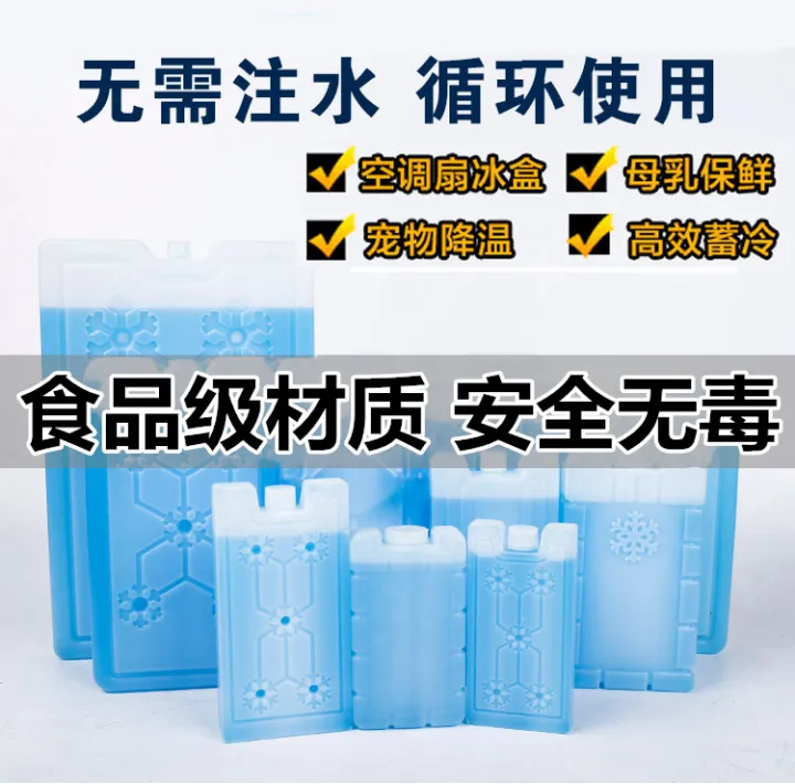 Blue Ice Ice Box Refrigeration Air Conditioning Fan Ice Crystal Box Ice