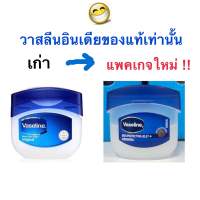 Mini Vaseline 5.5g วาสลีน แท้ 100% ไม่ใช่จีน วาสลีนจิ๋ว นำเข้าจากอินเดีย ลิปจิ๋วบำรุงริมฝีปาก ไม่มีกลิ่น ไม่มีสี