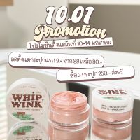 พร้อมส่ง วิปวิ้งค์ Whip Wink : ไฮไลท์เนื้อมูส