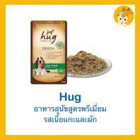 Hug Enriching your love Dog Food Premium ??(ฮักเอ็นชิ่งยัวร์เลิฟพรีเมี่ยม)อาหารเปียกสุนัขพรีเมี่ยมแบบซองบรรจุ 120 กรัม.