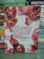 หนังสือนิยาย  Rosy Rain พิรุณเสนาหา/ชาลีน