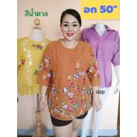 ?เข้าใหม่จ้า เสื้อลินินไซส์ใหญ่?อก 50"? ลายปักดอกสวยมาก มี 9 สี #เสื้อสาวอวบ #เสื้อคุณแม่ #ของขวัญ N30