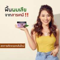 ทรีตเม้นท์สูตรกาแฟ ล็อคสีผมสวย ฟื้นบำรุงผมแห้งเสีย ให้สุขภาพผมที่ดีขึ้น ผมหงอกลดน้อยลง โคนผมขาวกลายเป็นดำ สีผมโดยภาพรวมกลมกลืน เคลือบสีผมขาวไปในตัวด้วยสีน้ำตาลกาแฟ สุขภาพผมดี มีน้ำหนัก จัดทรงง่าย