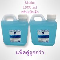 (แพ็คคู่ถูกกว่า) MUKO (มูโกะ)แอลกอฮอลล์ แฮนด์สเปย์ ทำความสะอาด 75% ลดการสะสมของแบคทีเรีย 99.9% ขนาด 1,000 ML แพ็ค 2 แกลลอน