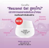 RESZANAL GEL  เรสซานอล เจล  สำหรับฟื้นฟูผิวแห้งกร้านให้เนียนนุ่ม ฝ้า จุดด่างดำ จางลง ลดเลือนริ้วรอยแห่งวัย  หมดกังวลแม้ผิวแพ้ง่าย  ปราศจากแอลกอฮอล์​และน้ำหอม สยบทุก​ปัญหา​ผิวจากพันธุกรรม ขนาด 45 กรัม ราคา 560 บาท