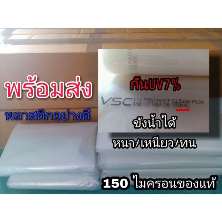 ตู้อบบอนสี-2เมตร-ตู้อบต้นไม้โรงเรือน-แถมพลาสติกหนา-150-ไมครอน-ขังน้ำได้-พร้อมส่ง