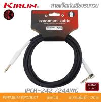 Kirlin Instrument Cable IPCH-242/ IPCV-242 สายแจ็คกีตาร์หัวตรง/หัวงอ ขนาด 3M,6M