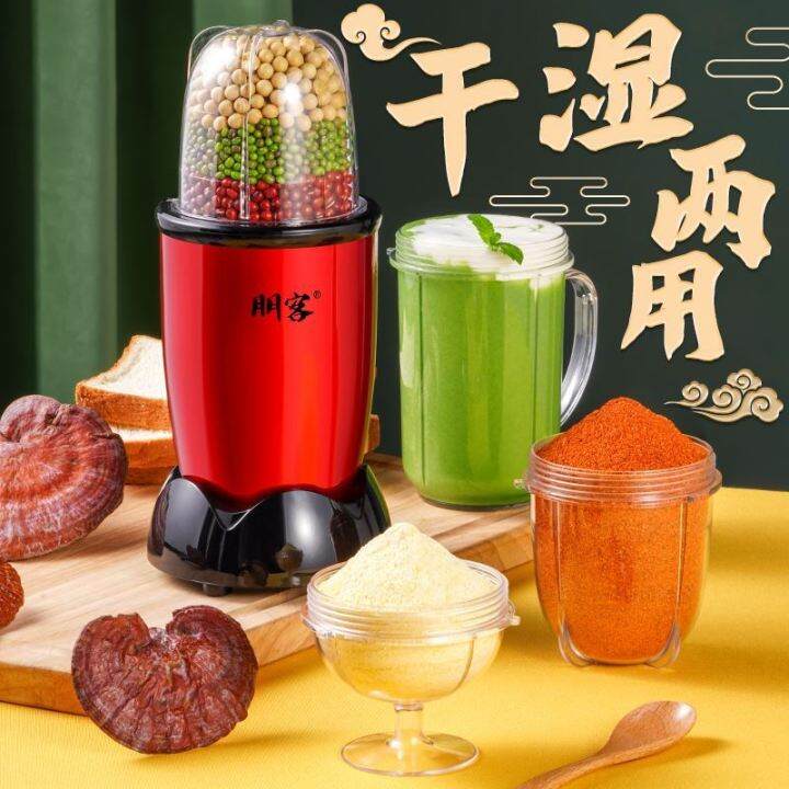 Wet and Dry Flour Mill Household Small UltraFine MultiFunction