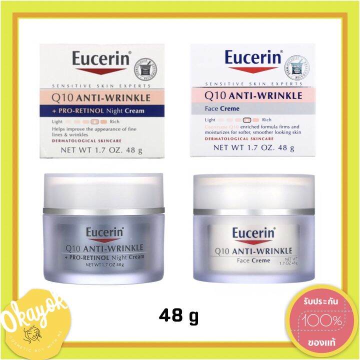 Eucerin Q10 AntiWrinkle Face Creme/ProRetinol Night Cream ลดเลือนริ้ว