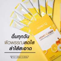 ฮันนี่ คิว ไฟเบอร์ HONEY Q Fiber ดีท็อกซ์ รสชาติ หอมอร่อย 10ซอง (1 กล่อง)