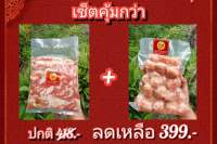 ไส้กรอก และแหนมหมู ขนาด 1 กิโลกรัม