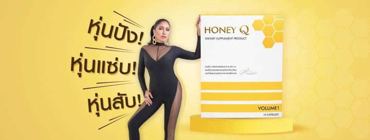 ฮันนี่คิว-honey-q-พี่เอ้ชุติมา-พร้อมส่ง-ของแท้100