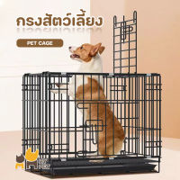 HY PET กรงสนัข กรงแมว กรงกระต่าย กรงสัตว์เลี้ยง พร้อมถาดรอง สามารถเปิดได้ฝาบน ประกอบง่าย #E-B01