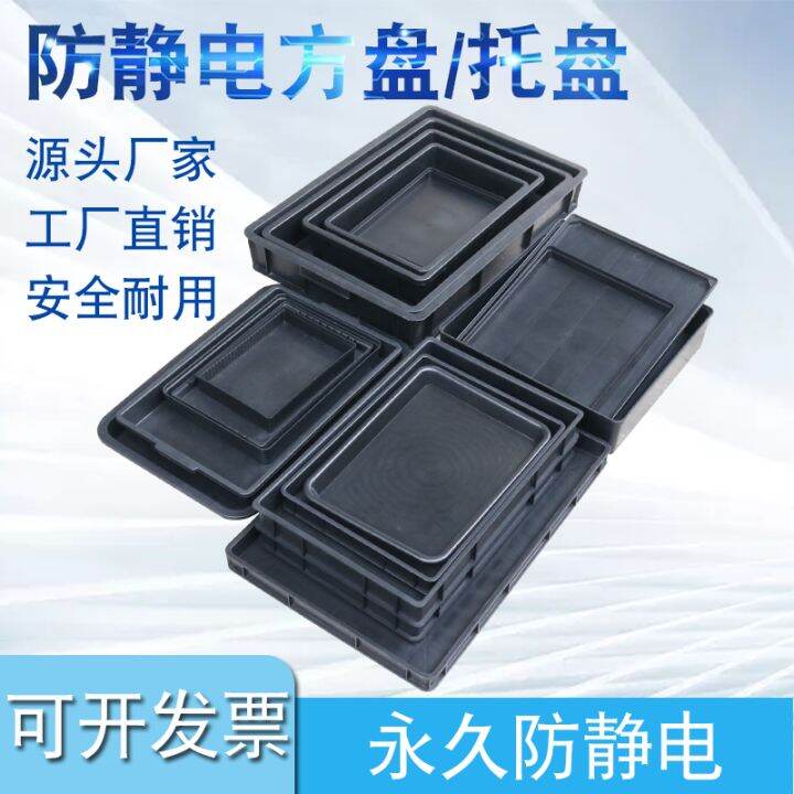 AntiStatic Tray Black Strip Square Table Turnover Plate Card Slot Box Parts Box Black Small Box