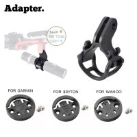 Adapter ขาจับไฟฉาย ขาจับไมล์ เมาส์ยึดไมล์ ขาไมล์จักรยาน Garmin IGPSPORT Bryton ขา ไมล์ ไม วัดไมล์ ขาไม กามิน การ์มิน xoss จักรยาน รถจักรยาน ไฟฉาย อะไหร่ แฮนด์