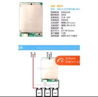 BMS 3S 12V 100/200Ampควบคุมการชาร์Li-lon