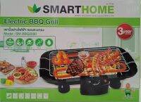 เตาปิ้งย่างไฟฟ้าแบบตะแกรง ยี่ห้อSMARTHOME รุ่น SM-BBQ2000