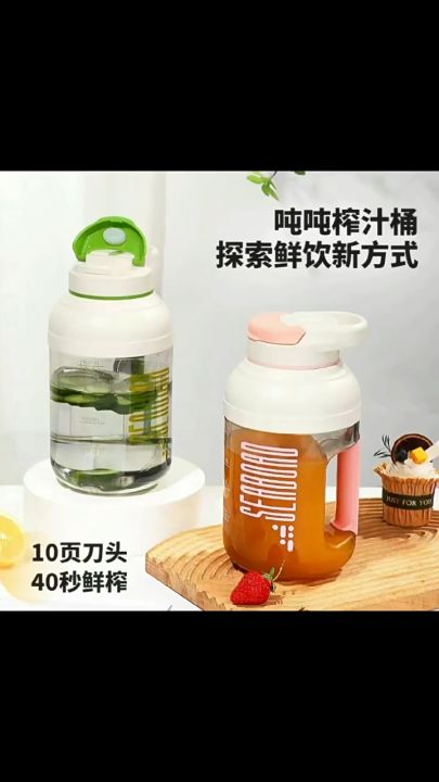 Shuaikang juice barrel wireless large-capacity portable juice cup fried juice  juicer household electric small fruit