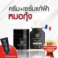 ?ของแท้ส่งฟรี?เซรุ่มฝ้า+ครีมฝ้า หมอกุ้ง inaclear ใช้คู่กันลงลึกไว3เท่า