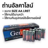 ถ่านอัลคาไลน์ ขนาด AA LR6T ถ่านมาตรฐานมีประสิทธิภาพสูงในการใช้งานกับอุปกรณ์อิเล็คทรอนิคส์ทั่วไป สินค้านำเข้า จัดส่งจากประเทศไทย