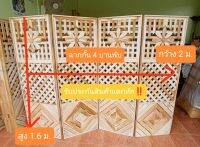 ฉากกั้นห้องไม้สัก, เสริมฮวงจุ้ย มี 5,4,3,2 บานพับ ลายดอกไม้  ความกว้าง 2.5, 2, 1.5, 1 เมตร สูง 1.6 เมตร แถมฟรี‼️ขาตั้ง รับประกันสินค้าแตกหัก