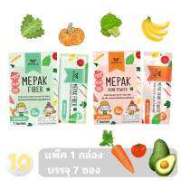 MEPAK Drink Powder Fiber มีผัก ดริ๊ง พาวเดอร์ ไฟเบอร์ เครื่องดื่มผักและผลไม้ชนิดผง สำหรับเด็ก ขนาด 35 กรัม ( 7 ซอง ) **แพ๊ค 1 กล่อง**