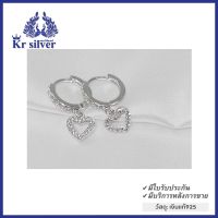 Kr silver ต่างหูเงินแท้ ห่วงล็อคห้อยจี้หัวใจ