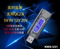 usb tester 2.0 ใช้วัดโวล แอมป์  วัตต์รวม เวลา ของport usb