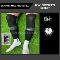 [พร้อมส่ง] ถุงเท้าฟุตบอลตัดข้อ Nike Football