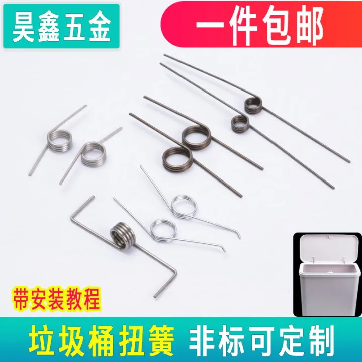 Spring Torsion Spring Trash Can Spring with Lid Pedal Storage Bucket