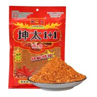 ผงหม่าล่า (坤太麻辣1+1) ต้นตำรับแท้จากจีน 1 ห่อ 100g เมนูสุดมาแรงกับหม่าล่าปิ้งย่าง รสชาติเผ็ดๆชาๆ กินกันจนปากชา ก็ยังอยากกินต