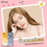 Berina ครีมย้อมผม A34,A38 รวม 2 ชิ้น