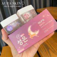 Auraskin day/night ออร่าสกิน 1ชุดมีครีม 2 กระปุก ขนาด10กรัม