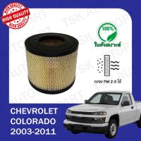 กรองอากาศ ไส้กรองอากาศรถยนต์ เชพโรเลต โคโรราโด CHEVROLET COLORADO ปี 2003-2011 PM2.5 ตรงตามรุ่น (503)