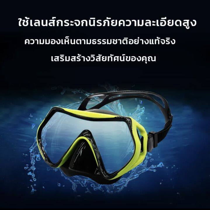 หน้ากากดำน้ำ-แว่นตาดำน้ำ-snorkel-ของใหม่-พร้อมส่ง